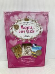 【※付録一部欠品】宇宙の恵みを愛に変える Keiko的 Magenta Love Oracle ([バラエティ]) 河出書房新社 Keiko