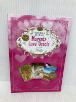 【※付録一部欠品】宇宙の恵みを愛に変える Keiko的 Magenta Love Oracle ([バラエティ]) 河出書房新社 Keiko