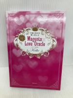 【※付録一部欠品】宇宙の恵みを愛に変える Keiko的 Magenta Love Oracle ([バラエティ]) 河出書房新社 Keiko