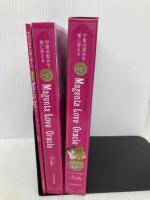 【※付録一部欠品】宇宙の恵みを愛に変える Keiko的 Magenta Love Oracle ([バラエティ]) 河出書房新社 Keiko