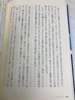 GOD’S TSUNAMI 　神の津波