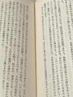 皇族のひとりごと (1977年)