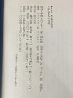 外宇宙からの帰還―UFO第三種接近遭遇 サイエンス・ドキュメント (1979年)
