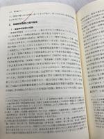 要件事実の機能と事案の解明: 法科大学院要件事実教育研究所報第10号 (法科大学院要件事実教育研究所報 第 10号) 日本評論社 伊藤滋夫