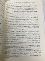 要件事実の機能と事案の解明: 法科大学院要件事実教育研究所報第10号 (法科大学院要件事実教育研究所報 第 10号) 日本評論社 伊藤滋夫