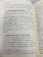 要件事実の機能と事案の解明: 法科大学院要件事実教育研究所報第10号 (法科大学院要件事実教育研究所報 第 10号) 日本評論社 伊藤滋夫