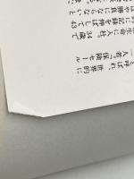 ※イタミ有 セールスの極意―成功するための221のノウハウ 日本経済通信社 原一平