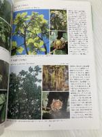 校庭の樹木 (野外観察ハンドブック) 全国農村教育協会 岩瀬 徹