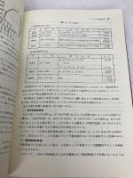 鋼構造 溶接工作法通論