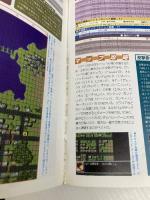 スーパーロボット大戦F必勝攻略法: 超大容量の全パイロット&ユニットデータを収録 全50マップを熱血攻略  双葉社 ファイティングスタジオ