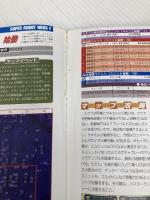 スーパーロボット大戦F必勝攻略法: 超大容量の全パイロット&ユニットデータを収録 全50マップを熱血攻略  双葉社 ファイティングスタジオ