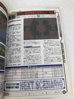 スーパーロボット大戦64&スーパーロボット大戦リンクバトラー 完全攻略ガイド(電撃攻略王) メディアワークス 電撃NINTENDO64特別編集