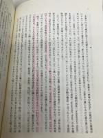 意味の社会学: 現象学的社会学の冒険 (武蔵大学研究叢書 No. 84 人文叢書 No.14) 弘文堂 西原 和久