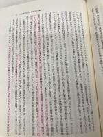 意味の社会学: 現象学的社会学の冒険 (武蔵大学研究叢書 No. 84 人文叢書 No.14) 弘文堂 西原 和久