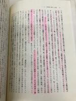 意味の社会学: 現象学的社会学の冒険 (武蔵大学研究叢書 No. 84 人文叢書 No.14) 弘文堂 西原 和久