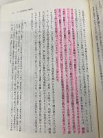 意味の社会学: 現象学的社会学の冒険 (武蔵大学研究叢書 No. 84 人文叢書 No.14) 弘文堂 西原 和久