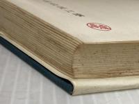 ※イタミ有 ブルドーザ (1969年) (実用機械シリーズ)