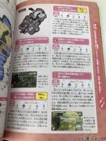 【※カバー無し】ピクミン3 デラックス オフィシャルガイド KADOKAWA 電撃ゲーム書籍編集部