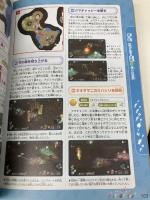 【※カバー無し】ピクミン3 デラックス オフィシャルガイド KADOKAWA 電撃ゲーム書籍編集部