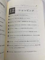【※カバー無し】私から話しかける英会話質問ノート 南雲堂フェニックス 酒井 一郎