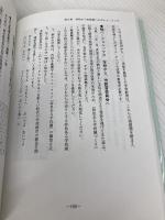 ボトム・アップの教育改革: 堺からの発信 三晃書房 野口 克海