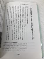 ボトム・アップの教育改革: 堺からの発信 三晃書房 野口 克海