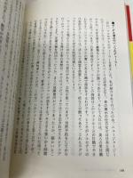 ヒット商品の法則: 独創的新製品を生む研究開発マネージメント 三田出版会 日本機械学会