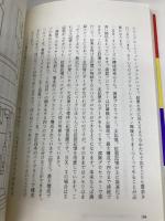 ヒット商品の法則: 独創的新製品を生む研究開発マネージメント 三田出版会 日本機械学会