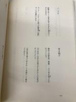 三井修歌集 (現代短歌文庫 42) 砂子屋書房 三井修