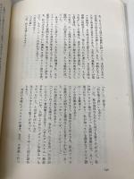 三井修歌集 (現代短歌文庫 42) 砂子屋書房 三井修