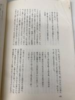 三井修歌集 (現代短歌文庫 42) 砂子屋書房 三井修