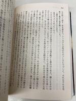 山猫の夏 (小学館文庫 ふ 4-10) 小学館 船戸 与一