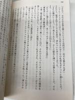 山猫の夏 (小学館文庫 ふ 4-10) 小学館 船戸 与一