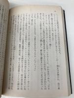 【※イタミ有】ドラッケンフェルズ (角川文庫 赤 ン 14-1 ウォーハンマー・ノベル) KADOKAWA ジャック ヨーヴィル