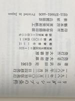 リーダーシップの条件―ほめ上手のコーチング (1981年) 大和書房 武田 建