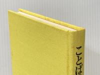 ことばの力 (1978年)