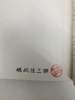 現場技術者のための仮設工事ポケットブック 山海堂 玉野 治光