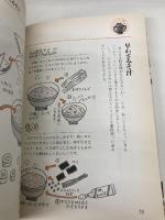 今朝のおみそ汁: 毎日飲んで毎日元気 (私生活ワンランクアップ・トクマのP&Pブックス) 徳間書店 小林 カツ代