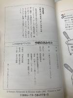 今朝のおみそ汁: 毎日飲んで毎日元気 (私生活ワンランクアップ・トクマのP&Pブックス) 徳間書店 小林 カツ代
