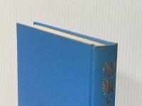 ※カバー無し 情報と予測 (1971年) 共立出版 森田 清