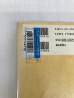 たまたま・・・・・・ 朝日新聞社 大道 珠貴