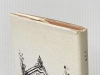 ※イタミ有 <ふたり>のベッドサイドブック (1965年) みすず書房