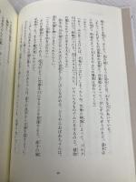 言葉屋 言箱と言珠のひみつ (朝日小学生新聞の人気連載小説) 朝日学生新聞社 久米絵美里