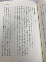 言葉屋 言箱と言珠のひみつ (朝日小学生新聞の人気連載小説) 朝日学生新聞社 久米絵美里