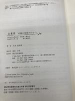 言葉屋 言箱と言珠のひみつ (朝日小学生新聞の人気連載小説) 朝日学生新聞社 久米絵美里