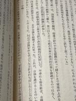 ※イタミ有 組合ざっくばらん (1982年) (V books)