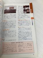 アメリカ・ドライブ 改訂第4版 (地球の歩き方 旅マニュアル 256) ダイヤモンド・ビッグ社 地球の歩き方編集室