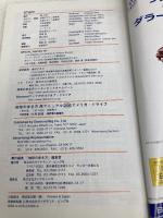 アメリカ・ドライブ 改訂第4版 (地球の歩き方 旅マニュアル 256) ダイヤモンド・ビッグ社 地球の歩き方編集室