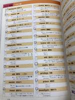 【※カバー無し】百式英単語 最速インプット→2023 西東社 義洋, 太田