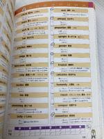 【※カバー無し】百式英単語 最速インプット→2023 西東社 義洋, 太田